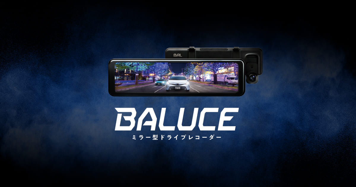 BALUCE（バルーチェ）スペシャルサイト | No.5700 BALUCE Ⅱ