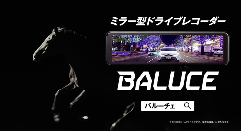BALUCE（バルーチェ）スペシャルサイト | No.5700 BALUCE Ⅱ 