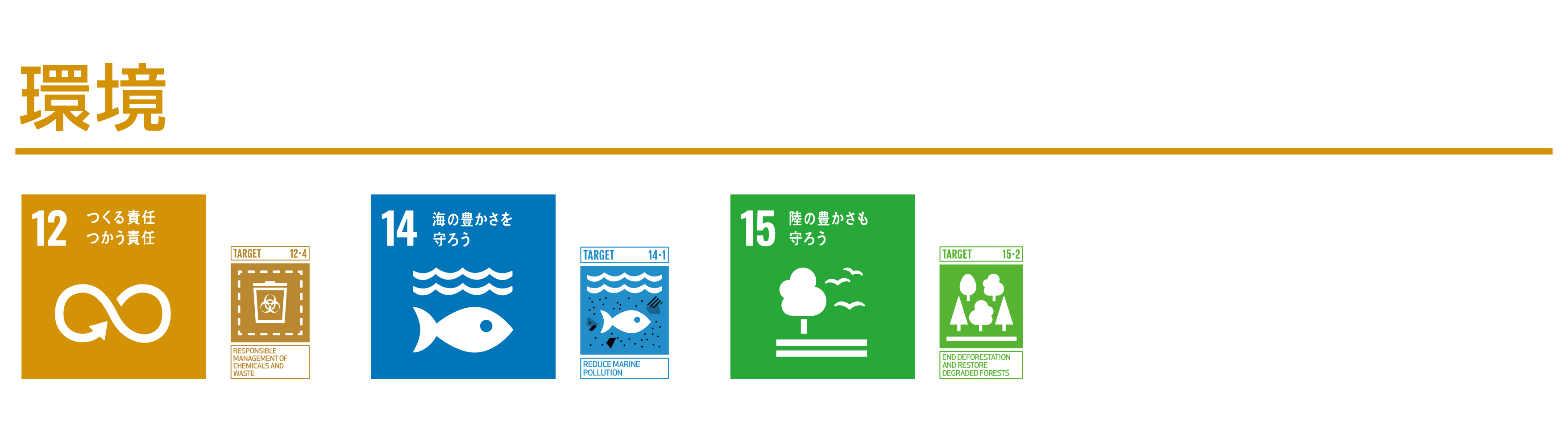 SDGs_6.jpg
