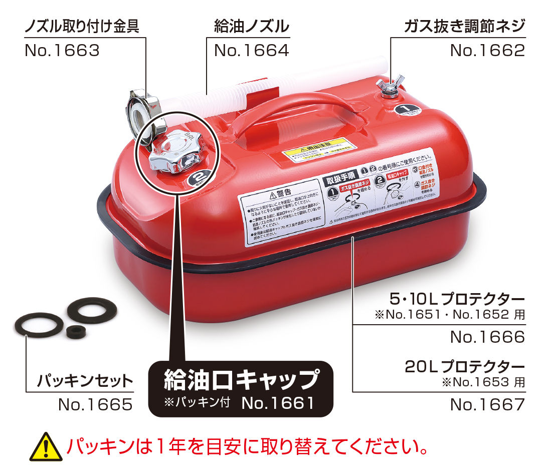 No 1661 給油口キャップ 大橋産業株式会社