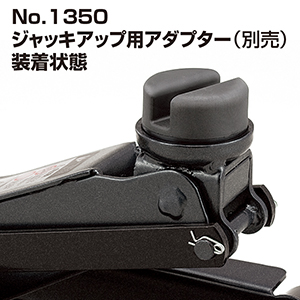 No 1335 ローダウン車対応 油圧ジャッキ 2トン 大橋産業株式会社