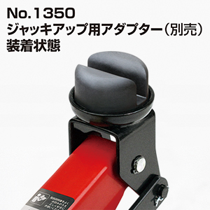 No 1336 油圧式フロアジャッキ2トン 大橋産業株式会社 No 1336 油圧式フロアジャッキ2トン 大橋産業株式会社