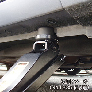 No.1350 ジャッキアップ用アダプター | 大橋産業株式会社