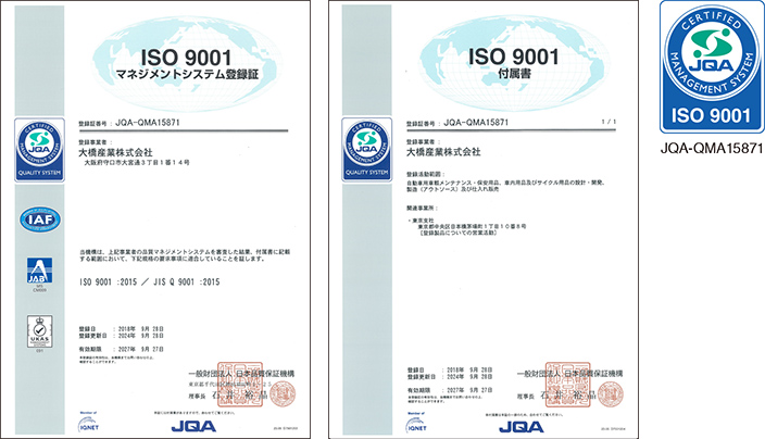 ISO 9001 : 2015