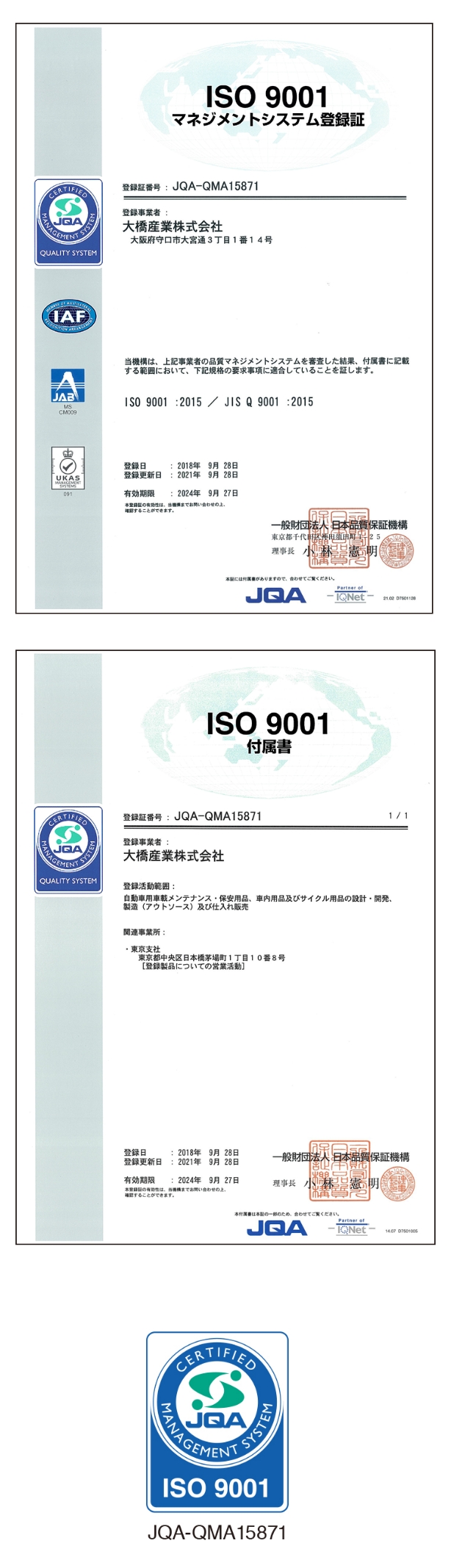 ISO 9001 : 2015